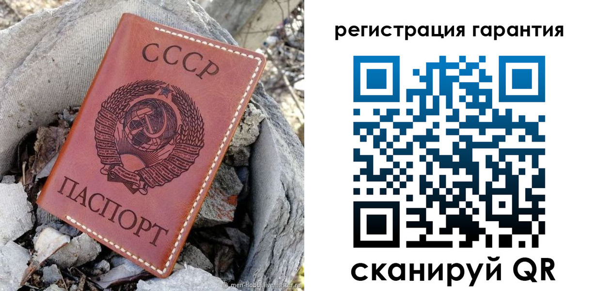 прописка в Миллерово