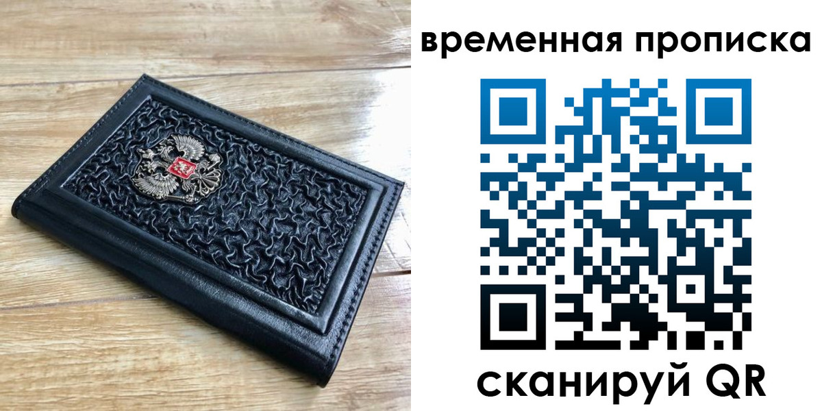 прописка для школы в Миллерово