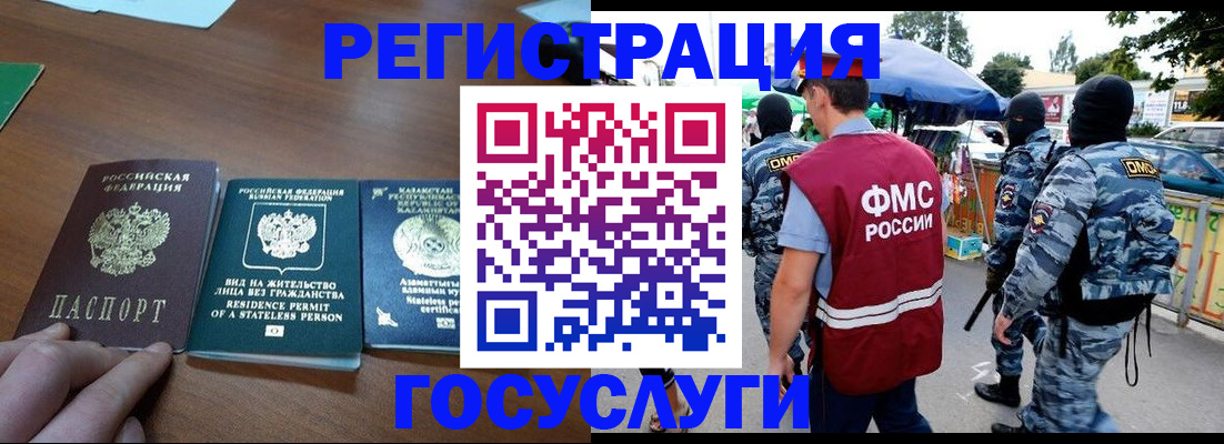 временная регистрация 2025 в Миллерово