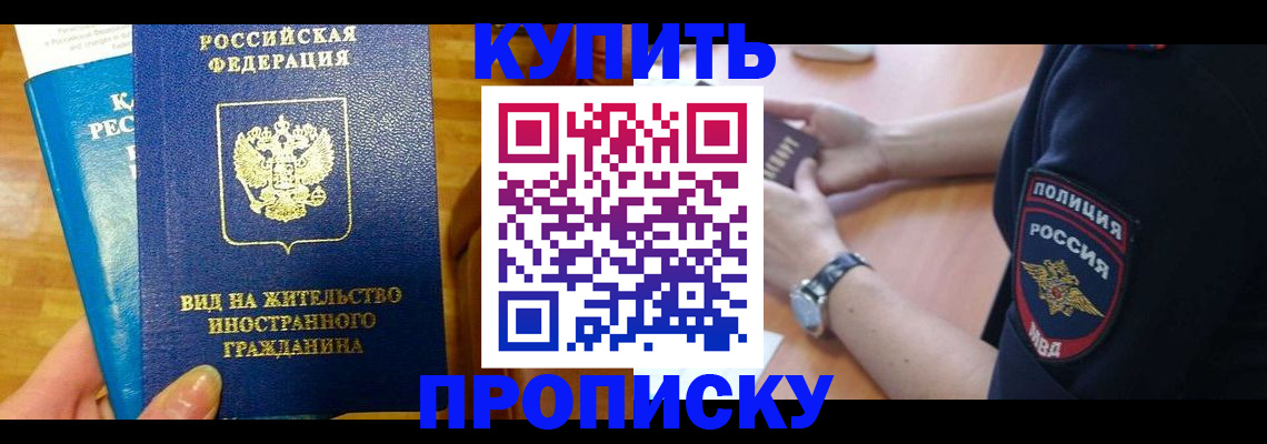прописка иностранных граждан в Миллерово