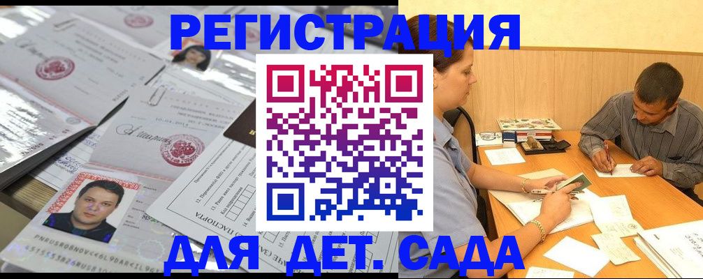 прописка гарантия в Миллерово