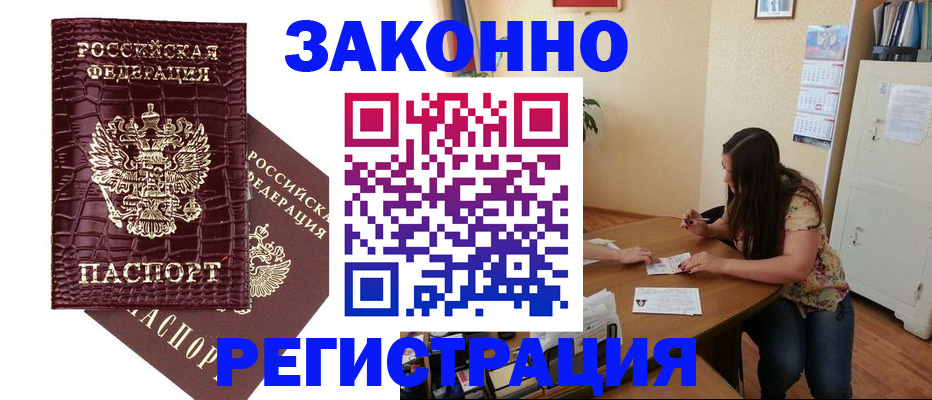 миграционный учет в Миллерово