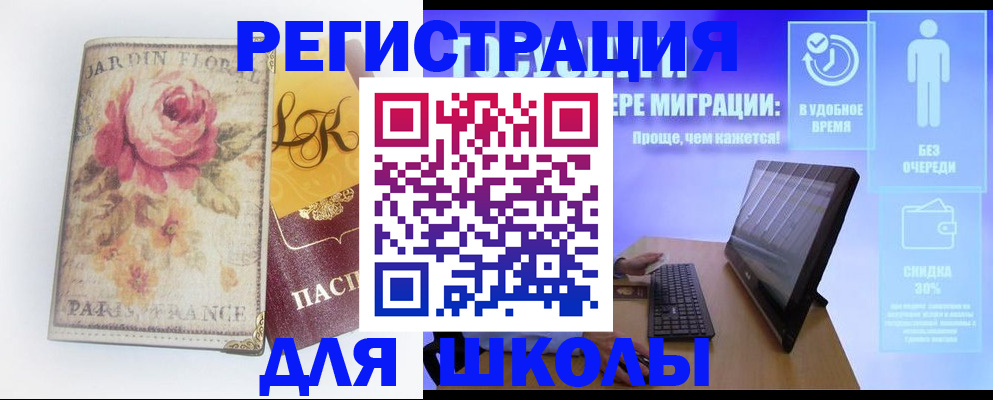 временная регистрация законно в Миллерово