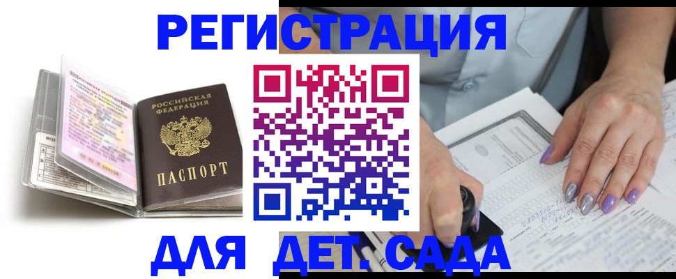 прописка паспорт в Миллерово