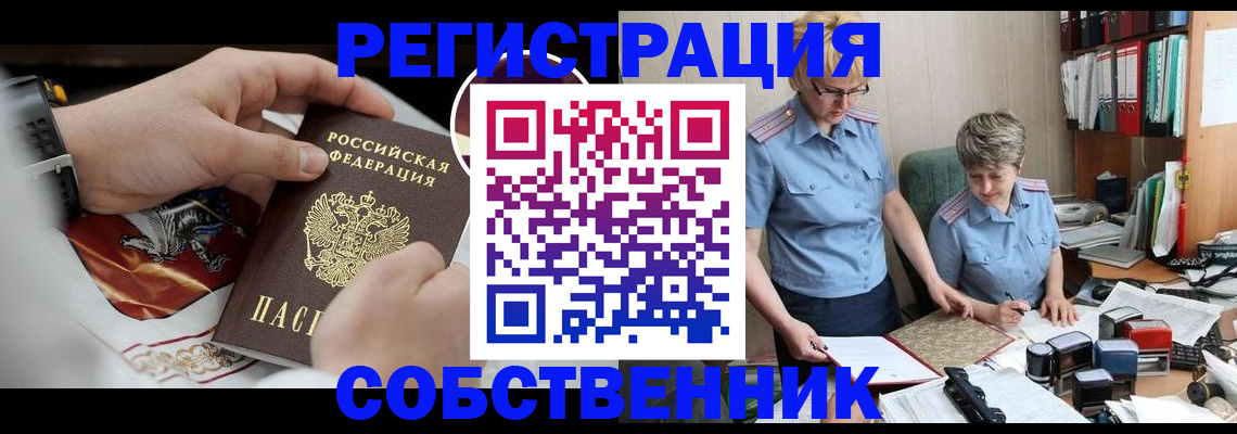 миграционный учет в Миллерово